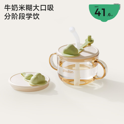 浦利顿ppsu直饮吸管水杯