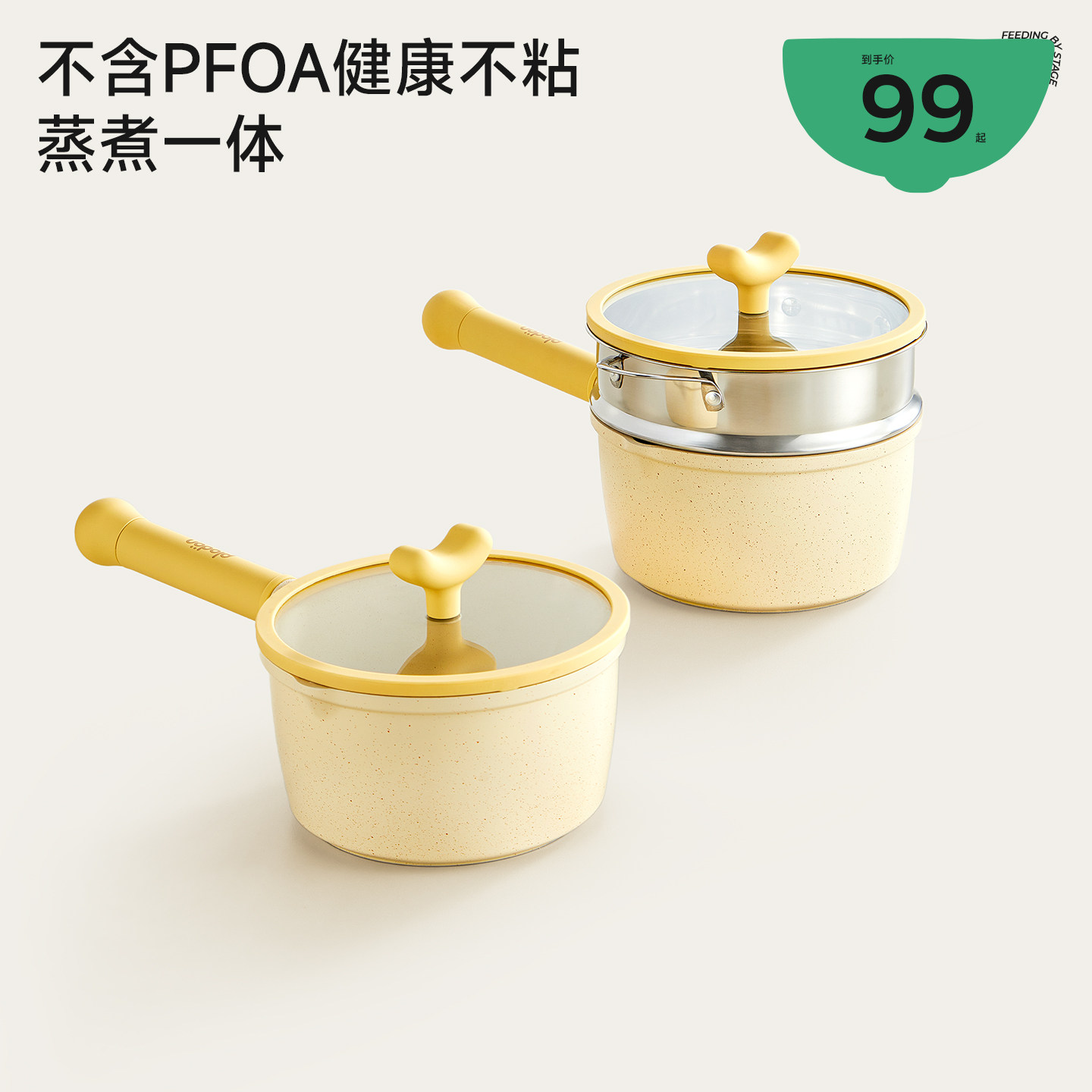 plodon浦利顿麦饭石奶锅宝宝辅食不粘锅煎煮一体婴儿专用小奶锅 - plodon旗舰店出品