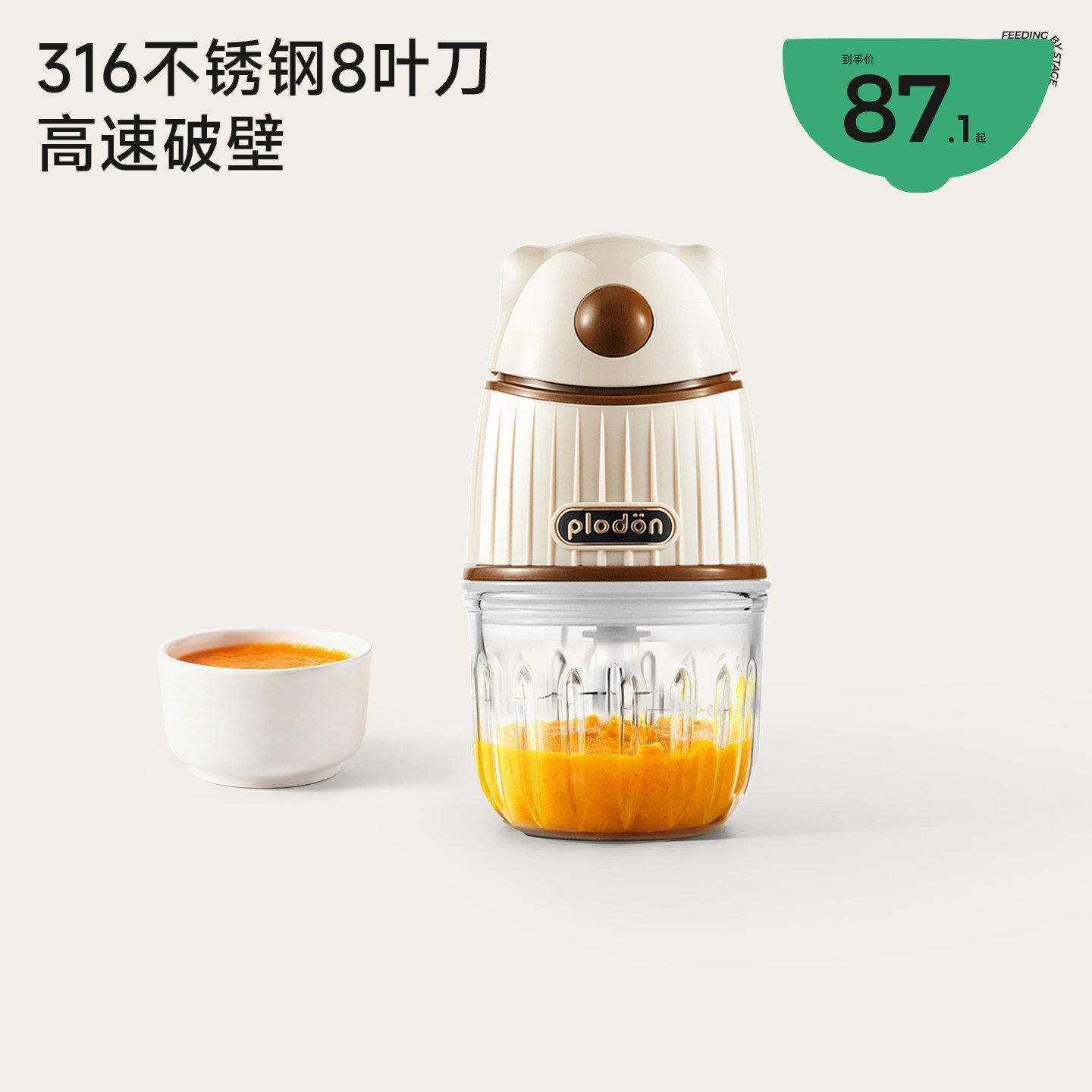 plodon浦利顿婴儿破壁辅食机宝宝专用多功能家用打泥搅拌料理机,厨房电器,宝宝辅食机/料理机/食物搅拌器,淘宝优惠券,粉丝福利购,淘宝优惠卷