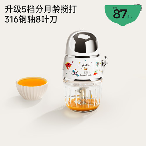 浦利顿辅食料理机五挡钢轴搅打