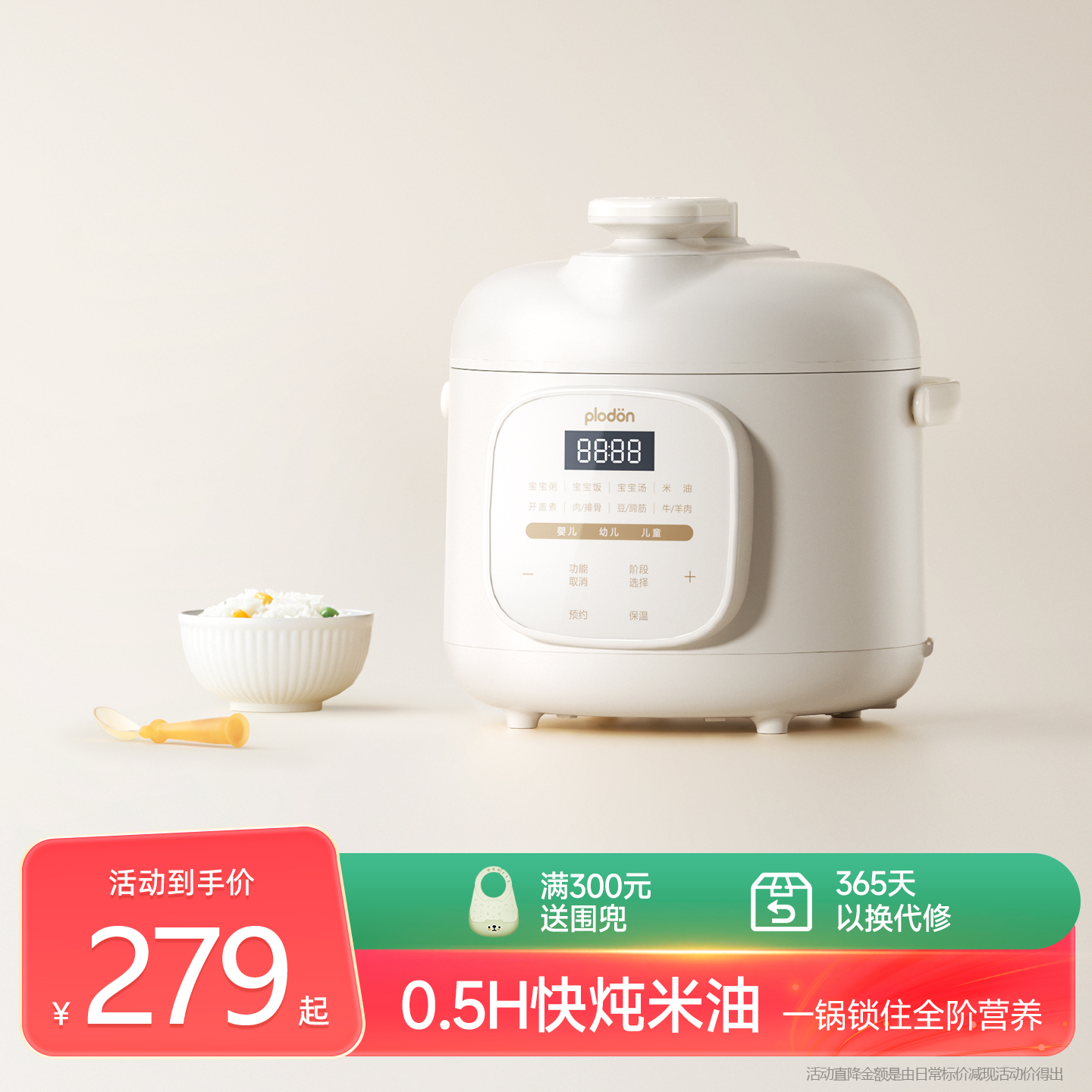 30分钟快炖辅食全家餐一锅搞定