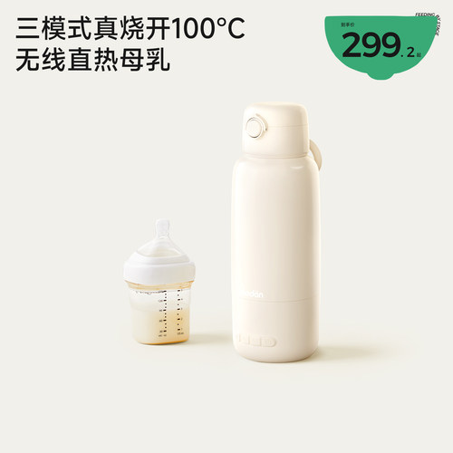 【双3C认证】真烧开便携调奶杯