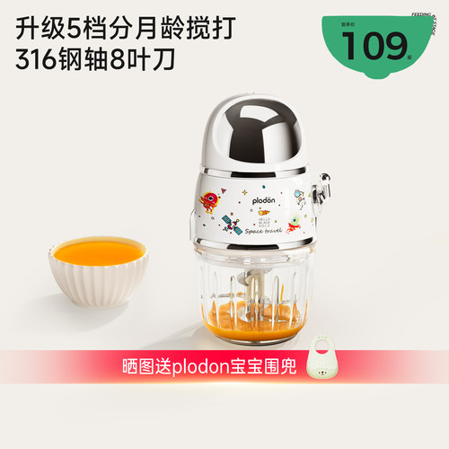 浦利顿辅食料理机五挡钢轴搅打