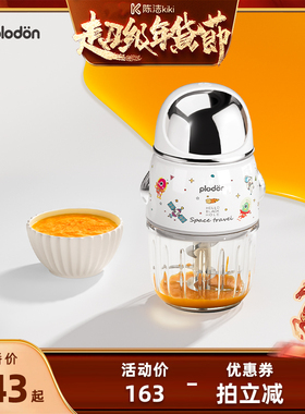 【k姐年货节】plodon浦利顿辅食机婴儿宝宝料理机研磨器