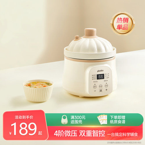 【2025重磅焕新】宝宝智能微压炖锅