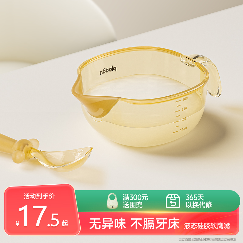 plodon软鹰嘴辅食碗ppsu奶瓶材质