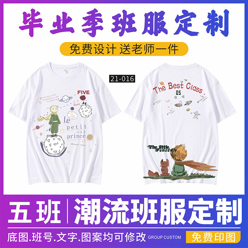 毕业班服定制五班运动会短袖套装设计宽松五分袖定做小学生校服
