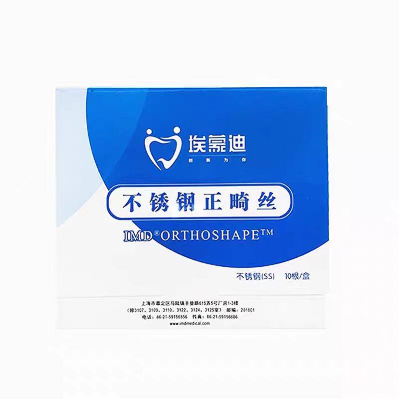 牙科埃蒙迪IMD不锈钢丝方圆型正畸预成型不锈钢方丝 正畸圆丝弓丝,医疗器械,齿科器械,淘宝优惠券,粉丝福利购,淘宝优惠卷