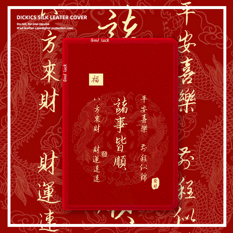 适用ipad保护套2022平板2021壳ipadair5第10代9苹果ipadpro11寸2018祝福画报ipadmini6迷你2全包3硅胶4带笔槽