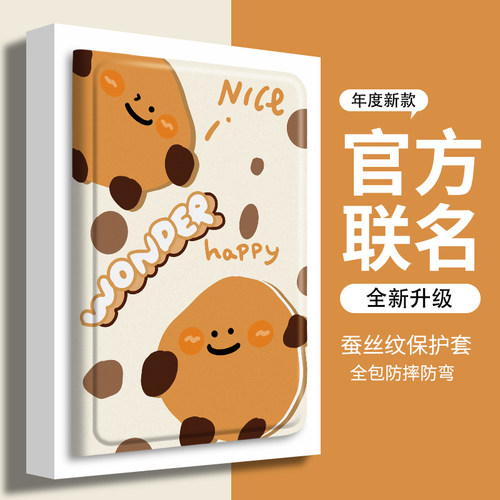 苹果ipad平板保护壳巧克力饼干