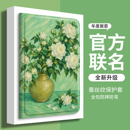 oppo平板保护套带笔槽碧瓶素芳