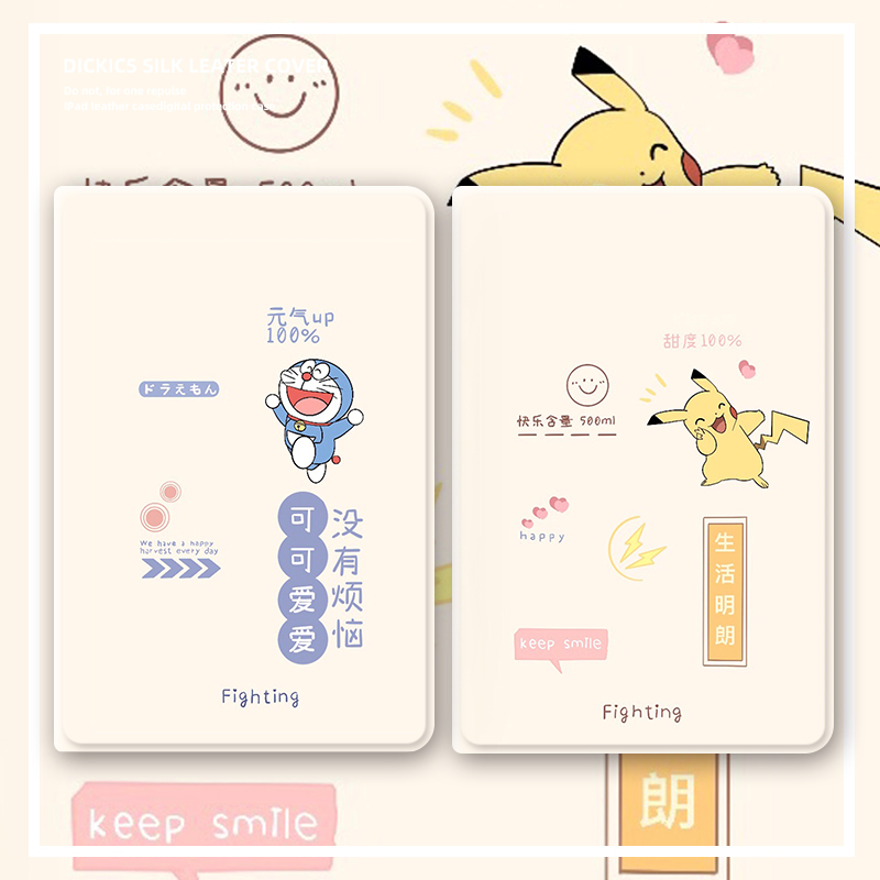 适用ipad保护套pro2024平板壳2021第9代10苹果air6烦恼叮当猫11寸3新mini5迷你2全包4防摔2018三折2020带笔槽