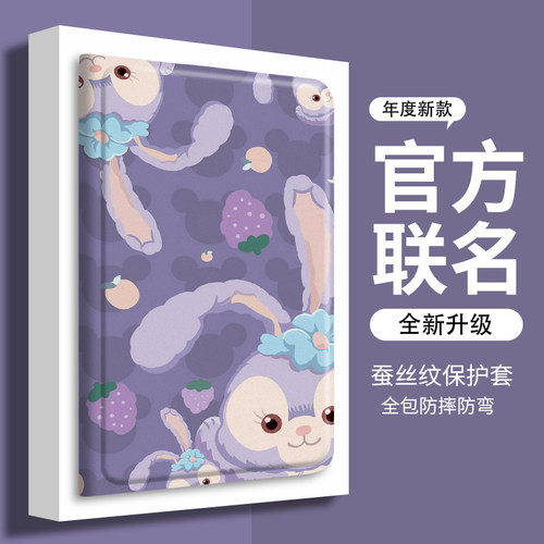 步步高学习机平板保护套星黛露