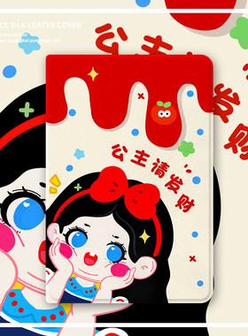 适用ipad保护套2022平板2021壳ipadair5第10代9苹果ipadpro11寸2018创意公主ipadmini6迷你2全包3硅胶4带笔槽