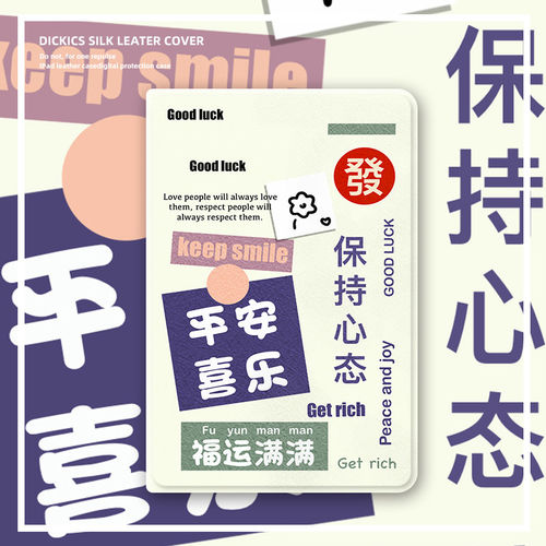 适用小米平板6pro保护套5壳红米10.6寸2023新款12.4寸四五代皮套10.1寸福运满满mipad防摔4plus硅胶带笔槽ins