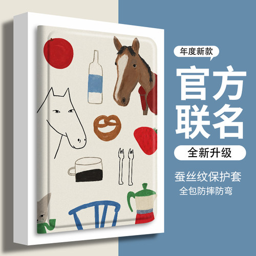 适用华为平板保护套奇趣马戏
