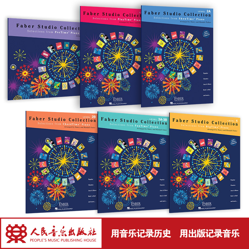 菲伯尔精选曲集套装（第一级—第六级）人民音乐出版社正版儿童钢琴练习曲集基础教程入门乐理五线谱自学乐理菲博尔非伯尔歌曲教材