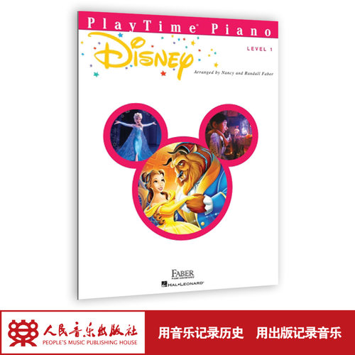 菲伯尔迪士尼曲集 第二级 人民音乐出版社正版儿童钢琴练习曲集基础教程入门乐理五线谱自学乐理菲博尔非伯尔歌曲教材