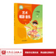 艺术 人民音乐出版 唱游·音乐 简谱 社 一年级下册 义务教育教科书