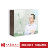 手写 流年——张宏光音乐之旅四十周年经典 作品专辑