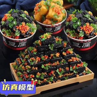 仿真臭豆腐模型食品模具定做仿真菜品模型假模具臭豆腐模型定制