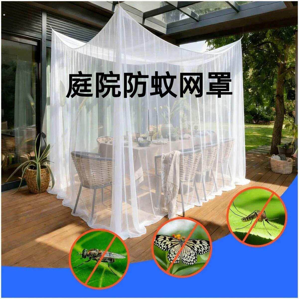 室外蚊帐庭院露天户外凉亭蚊帐超大号免安装帐篷露营野炊遮阳防蚊