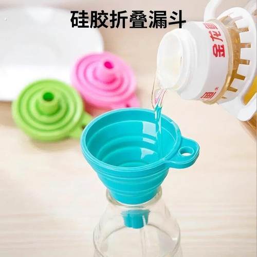 折叠漏斗硅胶小漏斗油漏倒油分装漏斗小漏斗
