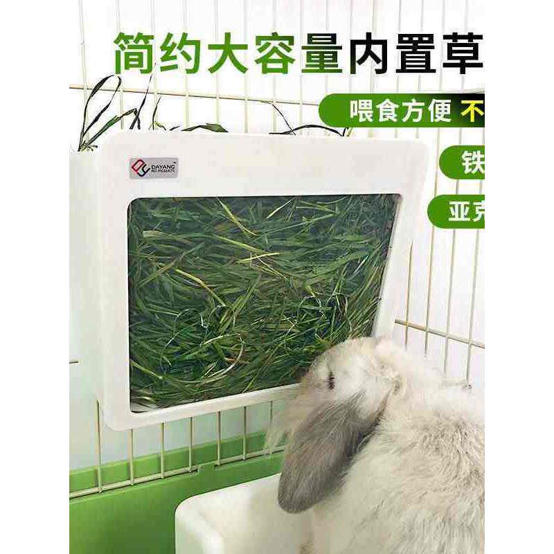 兔子草架 内置草架可悬挂大容量防浪费兔草架 豚鼠龙猫兔草架