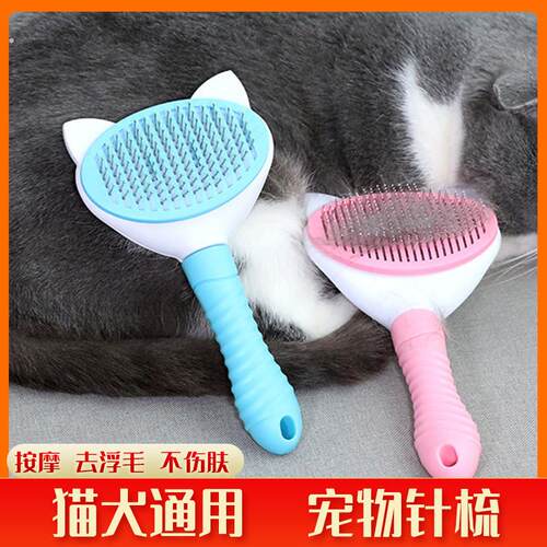 猫咪梳子狗狗针梳除毛刷去浮毛脱毛刷短毛猫狗通用梳毛刷宠物用品