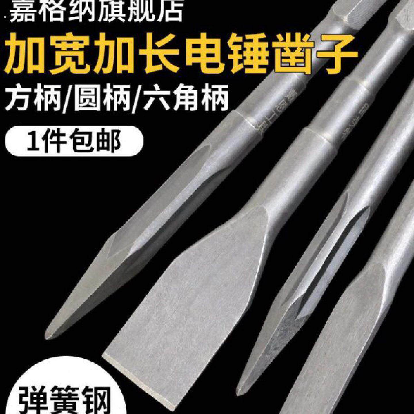 电锤凿子电镐冲击钻头方柄六角柄开槽弯镐头铲子超薄加宽铲头