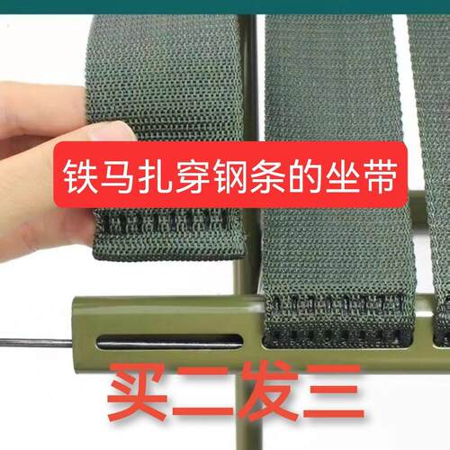 马扎绷带替换绳子超结实带子扁带耐磨坐带尼龙凳子布条帆布扁绳。