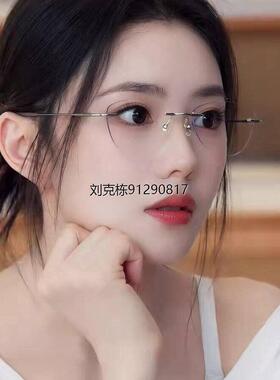 刘浩存同款网红无框眼镜女纯欲素颜防蓝光可配度数高智感近视镜框