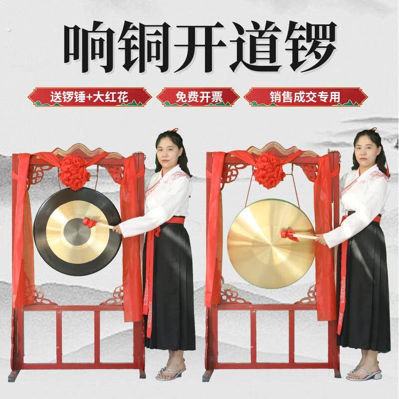 开道锣亮铜锣防汛公司乐器销售开业活动庆典演出锣架厂家直销