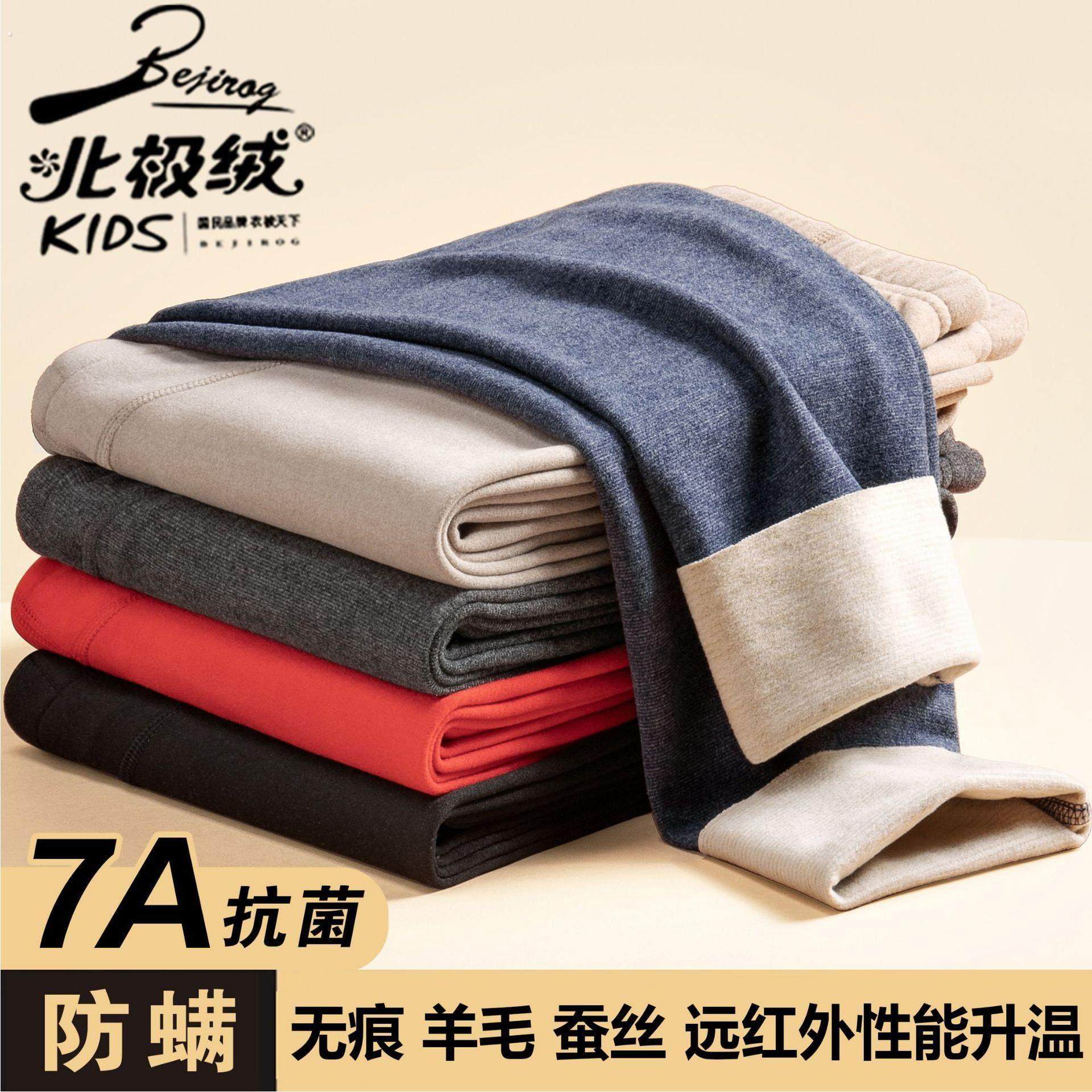 300g男士无痕保暖裤 含羊绒蚕丝 恒温发热 打底裤秋裤 秋冬款男装,女士内衣/男士内衣/家居服,保暖裤,淘宝优惠券,粉丝福利购,淘宝优惠卷