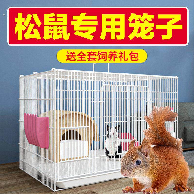 松鼠专用笼子加密加大养宠物小松鼠的饲养箱魔王松鼠豪华笼子房窝