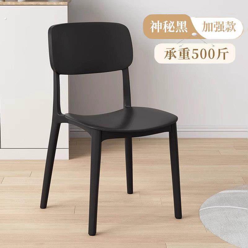 轻奢餐桌休闲餐厅商用黑色凳子靠背吃饭椅子家用现代书桌塑料餐椅