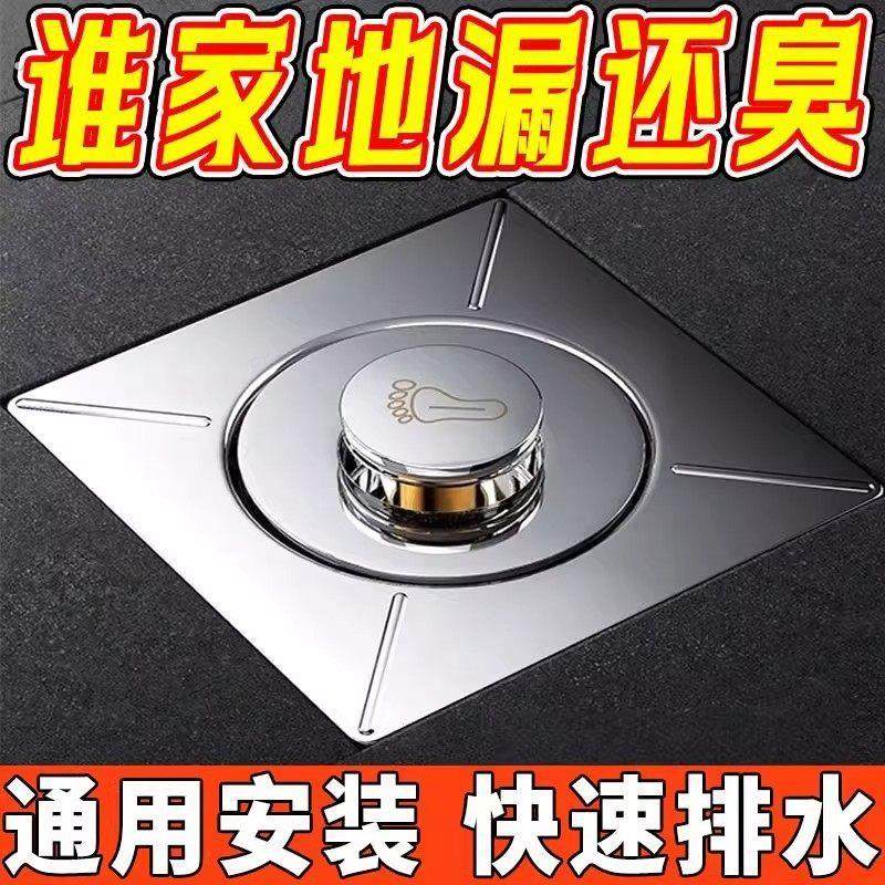 卫生间地漏按压式弹跳铜芯封闭盖下水道堵口器防返臭神器通用防堵,家庭/个人清洁工具,地漏防臭器,淘宝优惠券,粉丝福利购,淘宝优惠卷