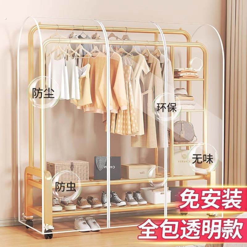 落地衣架防尘罩家用挂式晾衣架卧室挂衣杆遮灰尘透明衣服袋套罩子