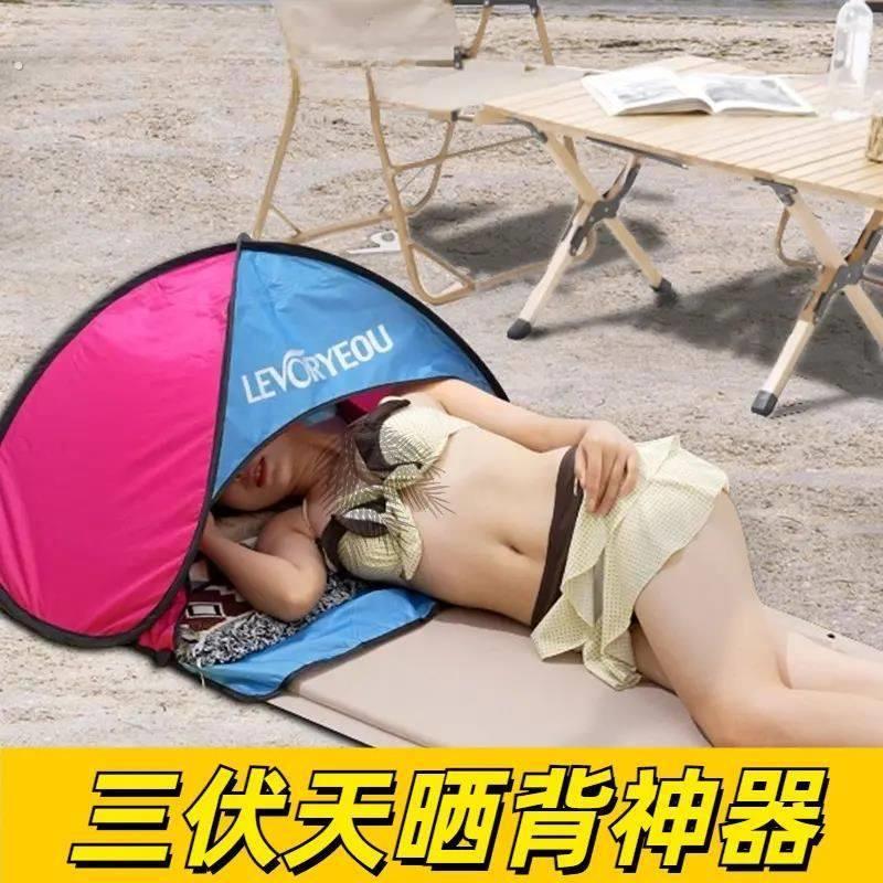 晒背遮头神器懒人三伏天帐篷户外自动速开沙滩遮阳晒太阳遮脸罩