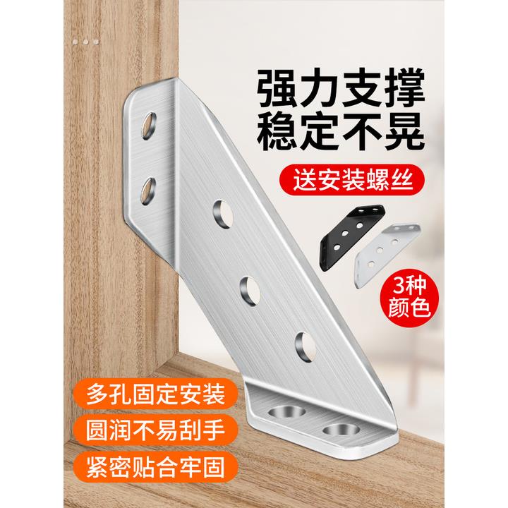 不锈钢橱柜三角铁加厚角码吊柜隐形支撑托直角固定器配件托板支架