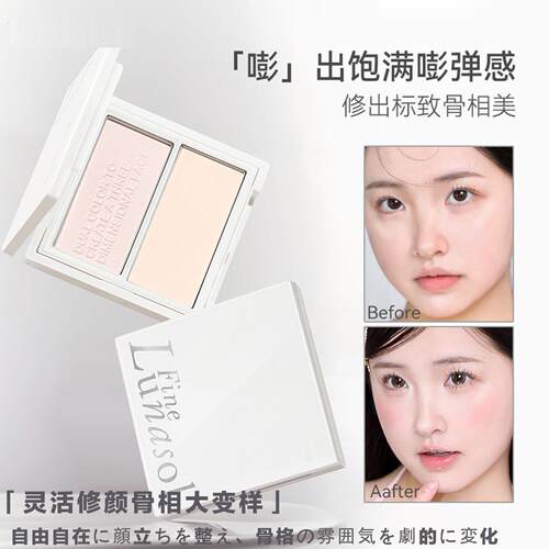 浮雕光绘色双拼高光碟珠光哑光高光提亮面部阴影侧影鼻影修容饼
