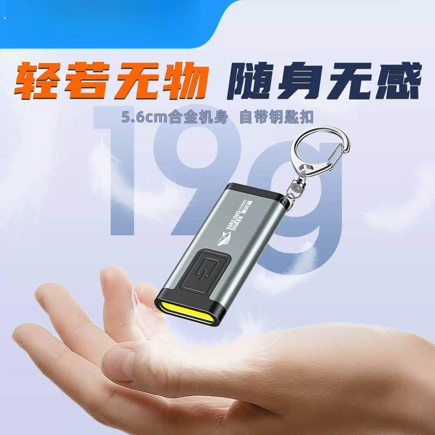 便携式迷你手电筒可充电钥匙扣灯超轻超薄随身灯强光警报小手电