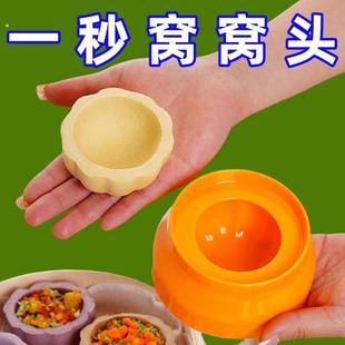 窝窝头模具烘焙家用创意杂粮窝窝头馒头面食家用创意模具