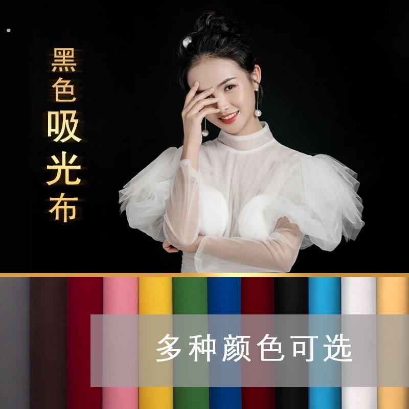 拍照背景布摄影绒布黑色植绒布证件照纯色背景布影楼照相馆黑色植