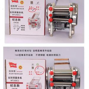 升级白水寺家用电动压面机 揉面多功能面条机非全自动 有纯铜电机