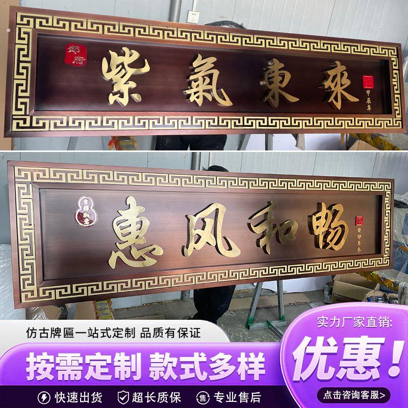 不锈钢仿古牌匾铜牌制作别墅中式门头牌匾发光招牌小区门楼牌匾