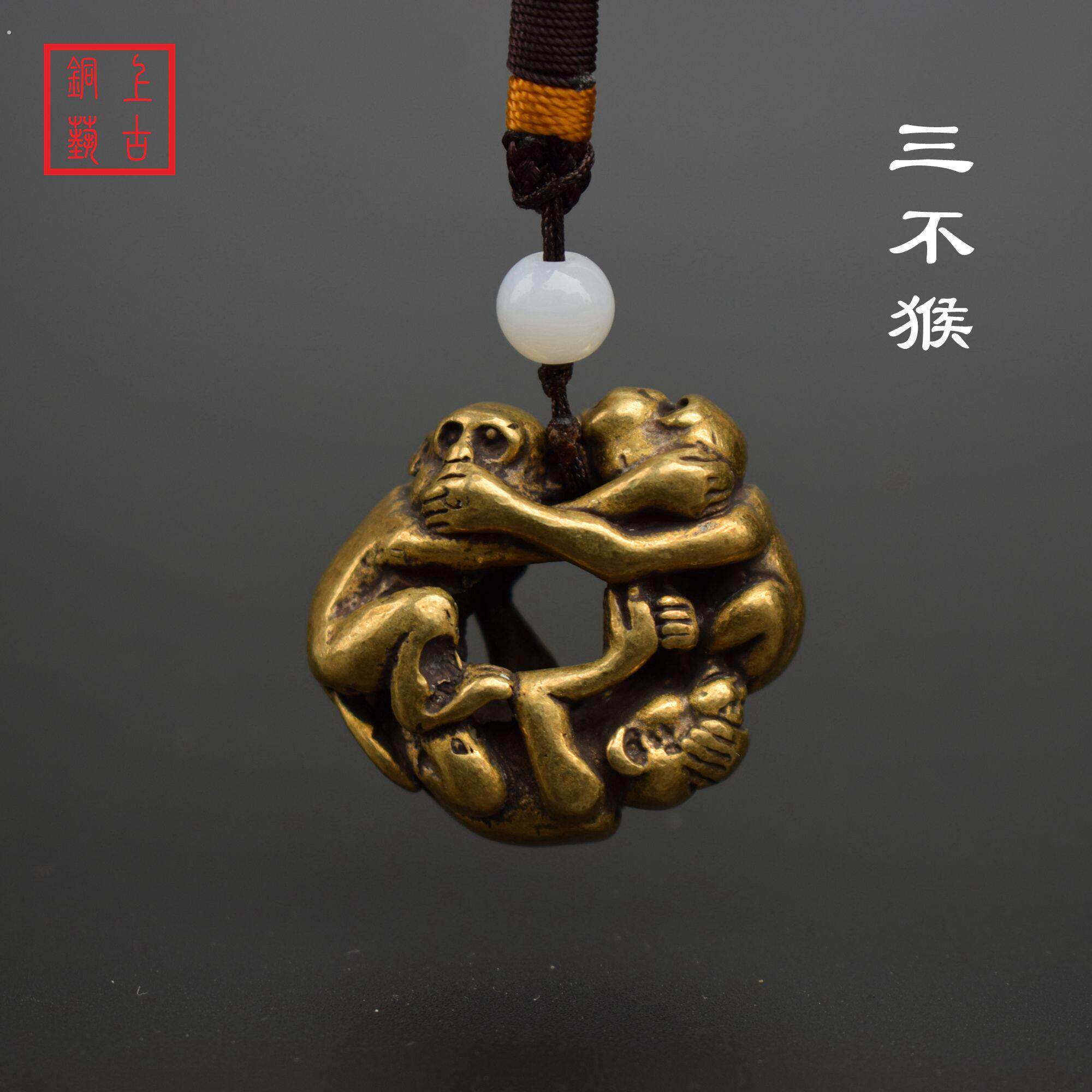 黄铜不看不听不说把件中庸之道非礼勿视勿听勿说三不猴趣味生肖