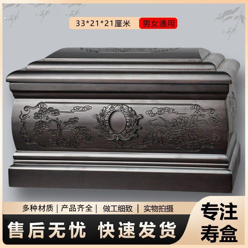 高档骨灰盒黑檀实木防潮男用殡葬用品迁坟男女士通用棺材老人寿盒
