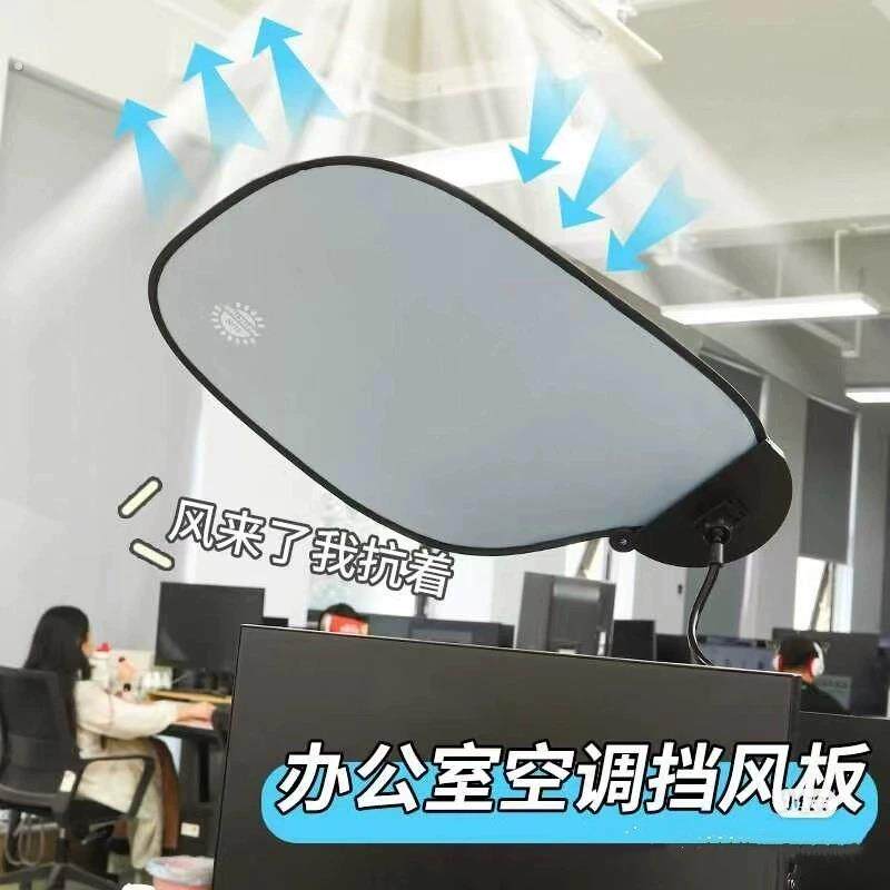 办公室座位挡风板工位头顶侧面后背可调节遮挡风罩防空调直吹神器