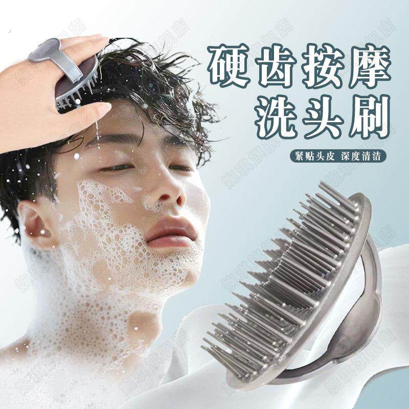 洗头刷硬齿家用头部按摩顺髪男女士头皮清洁工具理髲店专用洗头刷
